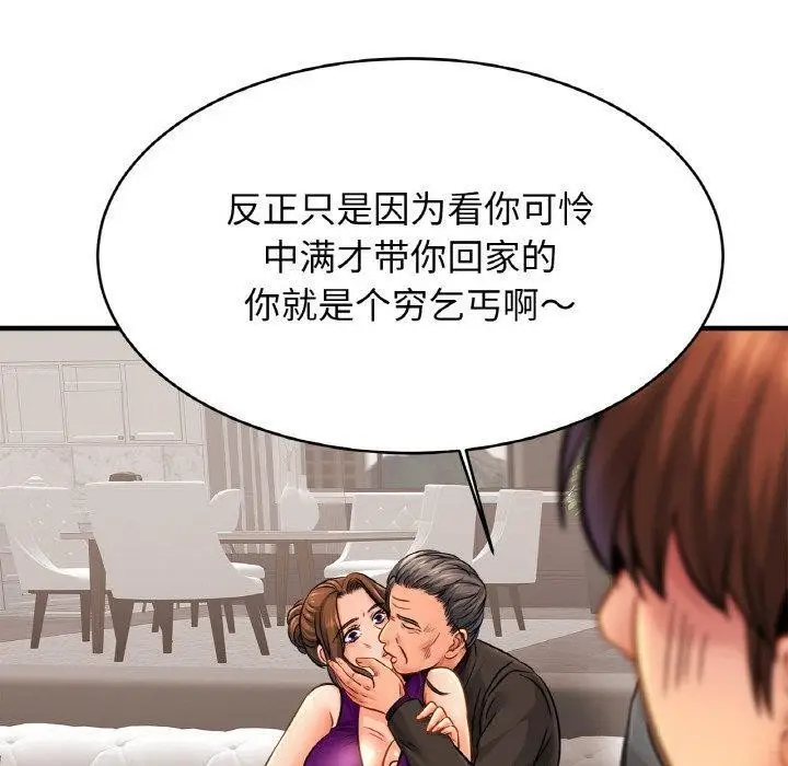 漫画《亲密一家人》第64话第20张图