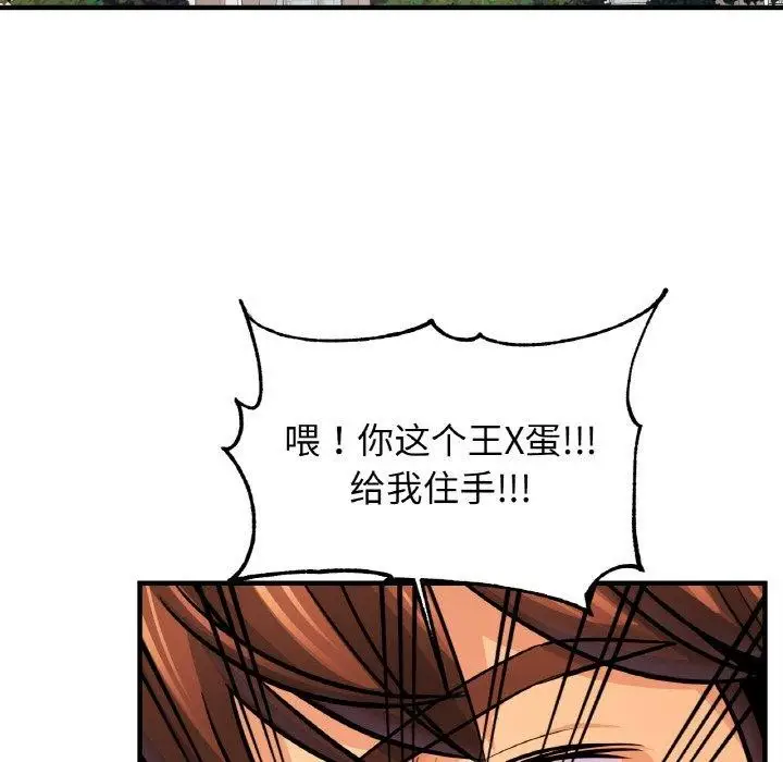 漫画《亲密一家人》第64话第26张图