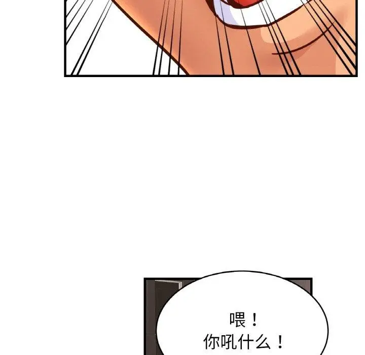 漫画《亲密一家人》第64话第28张图