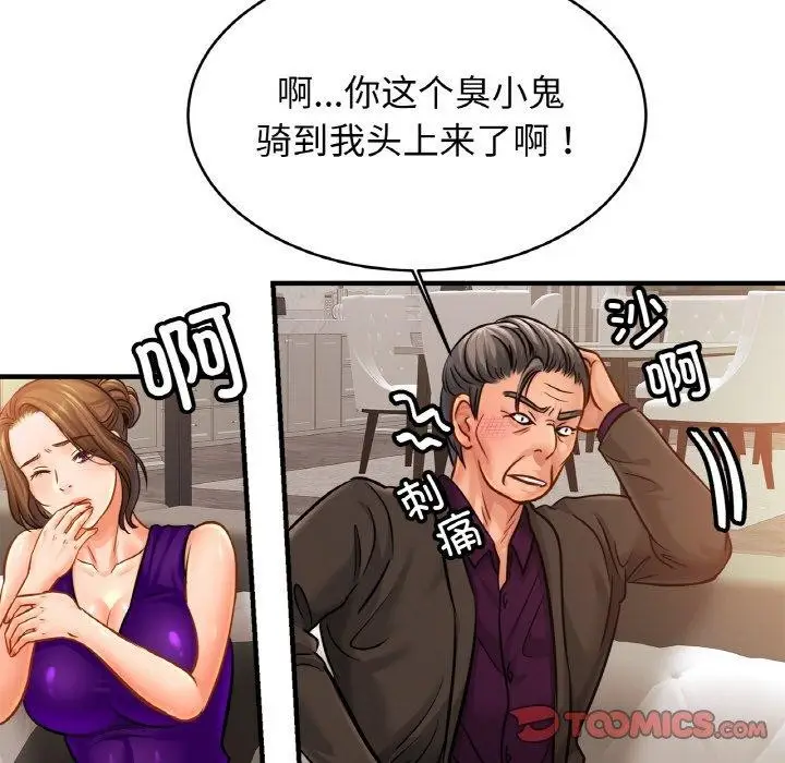 漫画《亲密一家人》第64话第39张图