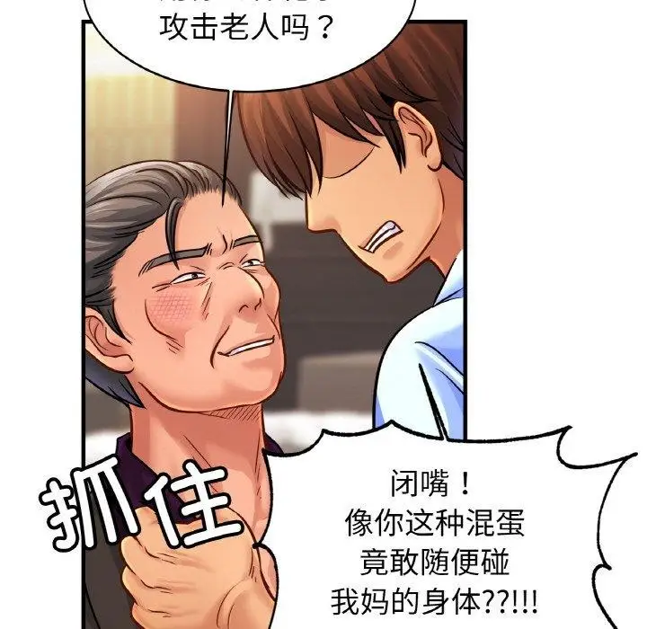 漫画《亲密一家人》第64话第41张图