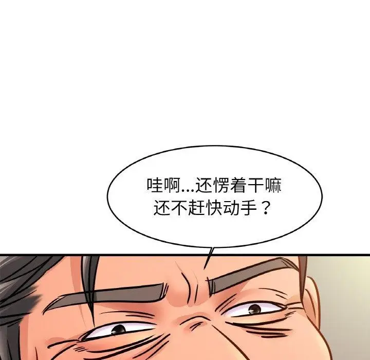 漫画《亲密一家人》第64话第44张图