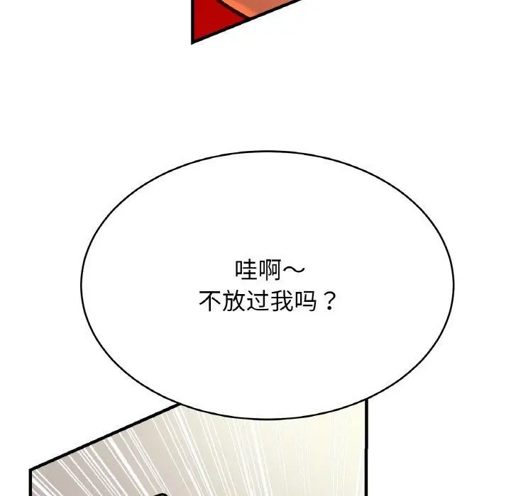 漫画《亲密一家人》第64话第47张图