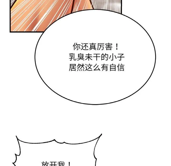 漫画《亲密一家人》第64话第49张图