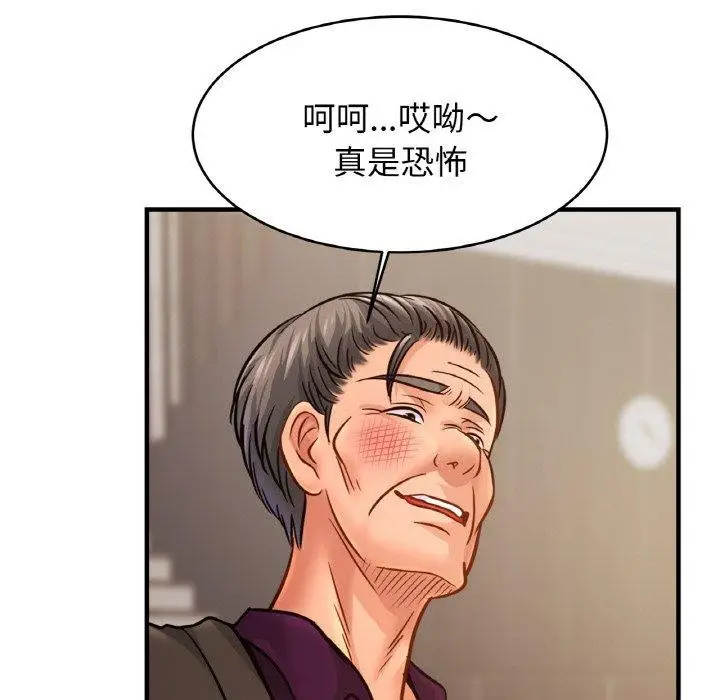 漫画《亲密一家人》第64话第52张图