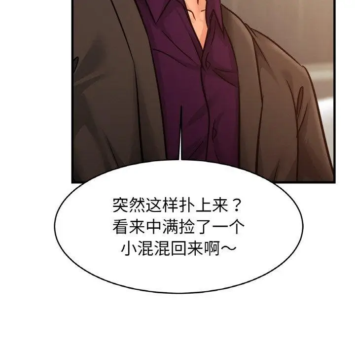 漫画《亲密一家人》第64话第53张图
