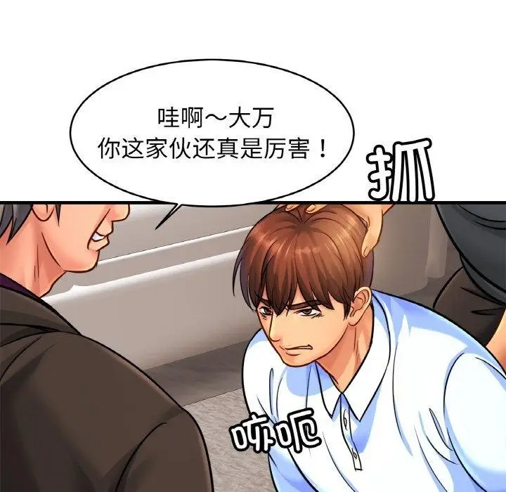漫画《亲密一家人》第64话第54张图