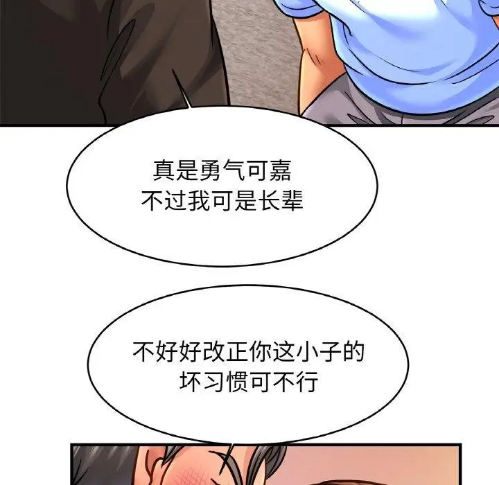 漫画《亲密一家人》第64话第55张图