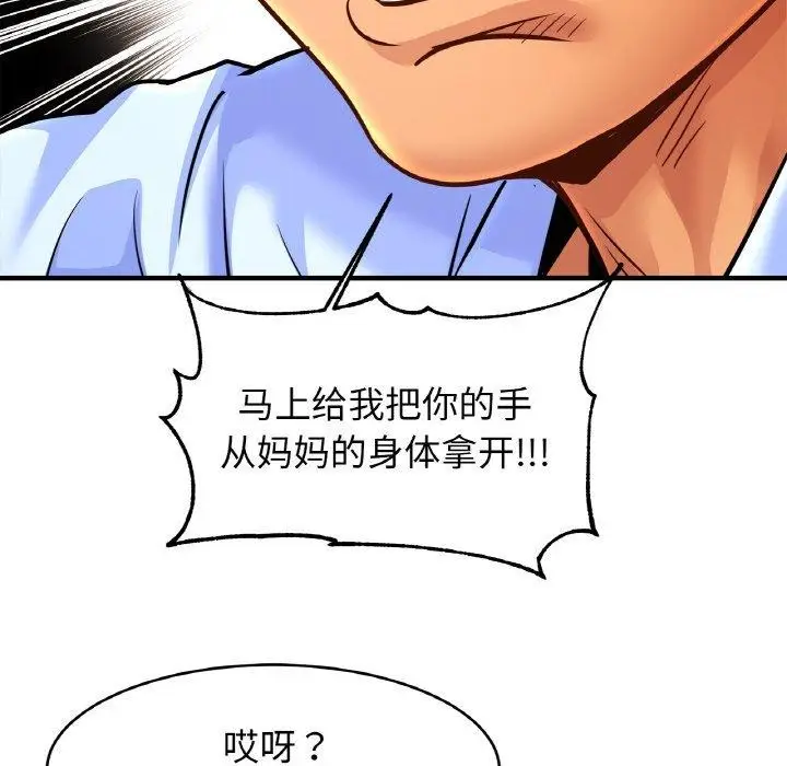 漫画《亲密一家人》第64话第6张图