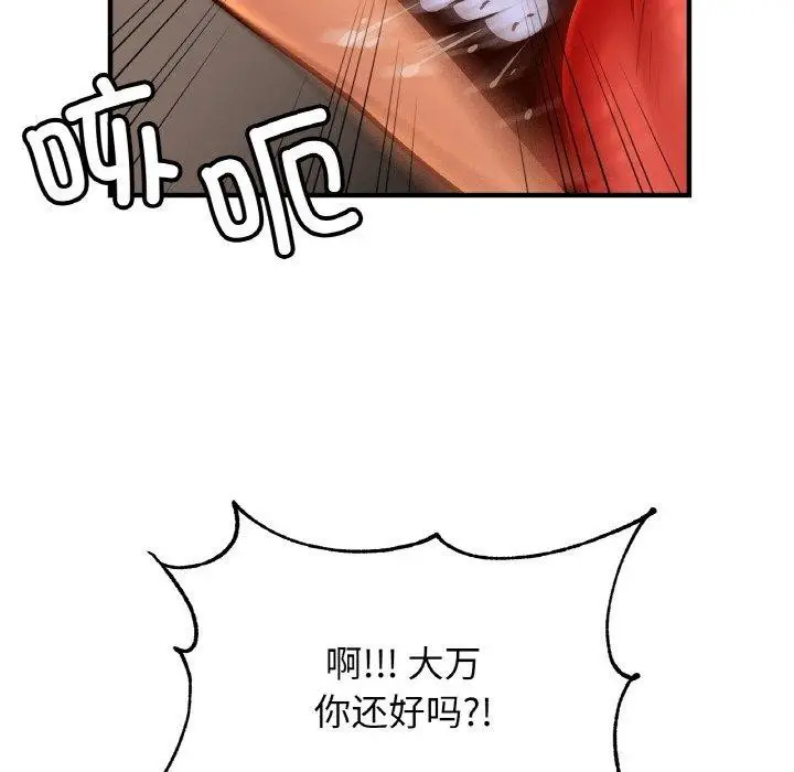 漫画《亲密一家人》第64话第61张图