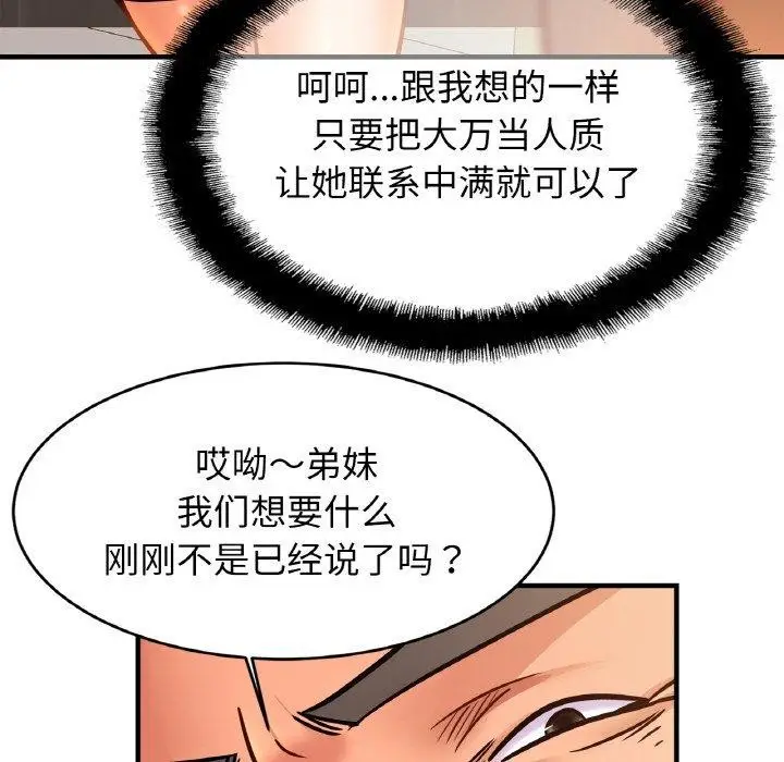 漫画《亲密一家人》第64话第65张图