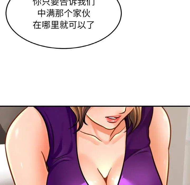 漫画《亲密一家人》第64话第67张图