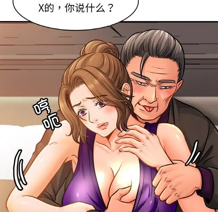 漫画《亲密一家人》第64话第7张图