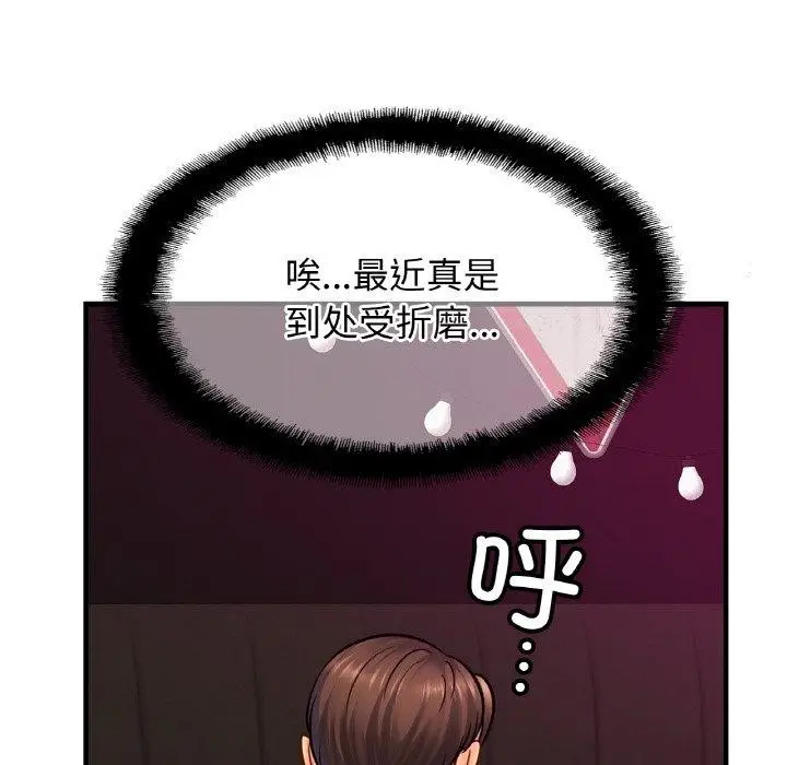 漫画《亲密一家人》第64话第74张图