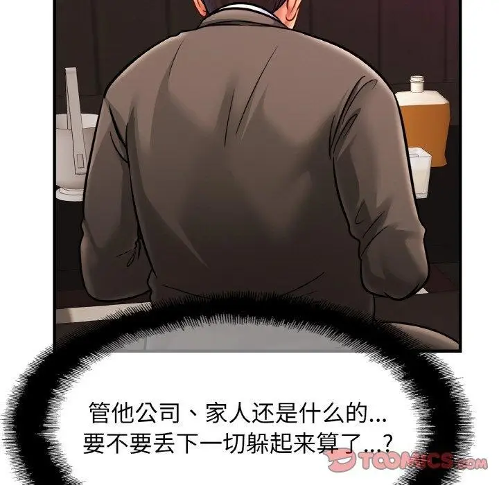 漫画《亲密一家人》第64话第75张图