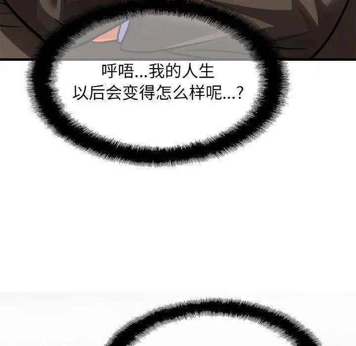 漫画《亲密一家人》第64话第78张图