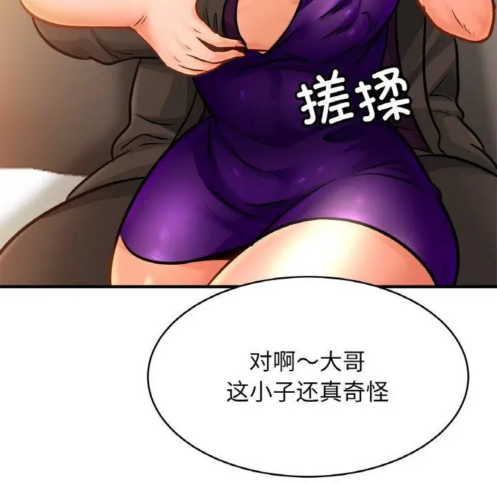 漫画《亲密一家人》第64话第8张图