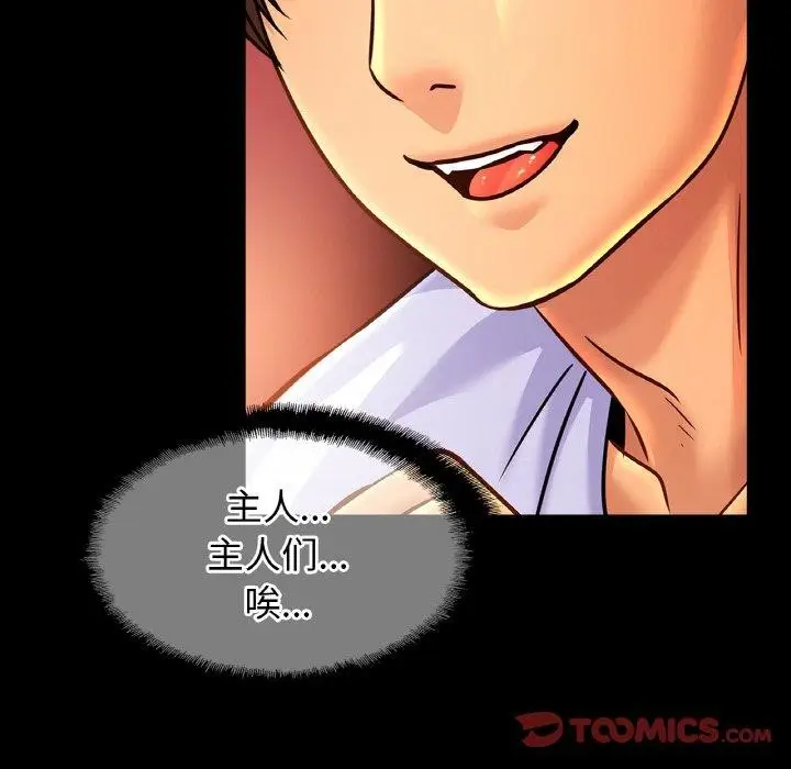 漫画《亲密一家人》第64话第81张图