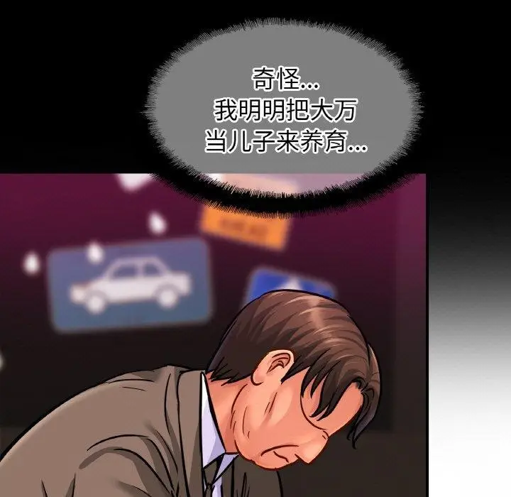 漫画《亲密一家人》第64话第82张图
