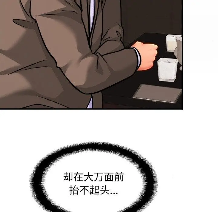 漫画《亲密一家人》第64话第83张图