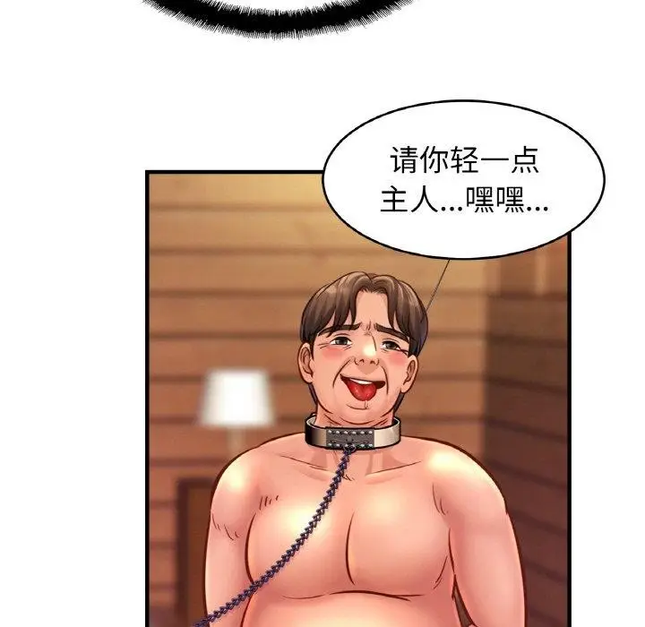 漫画《亲密一家人》第64话第84张图