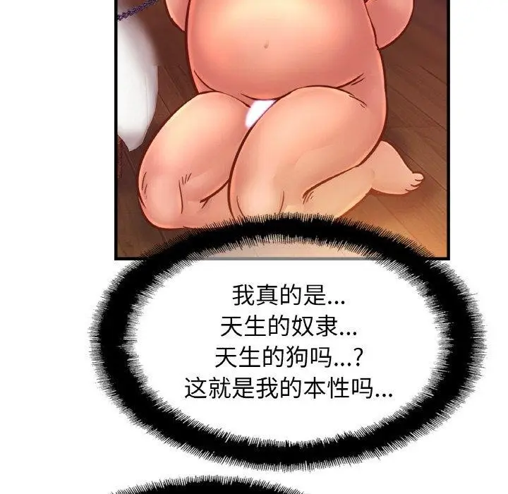 漫画《亲密一家人》第64话第85张图