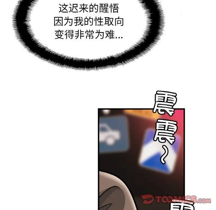 漫画《亲密一家人》第64话第87张图