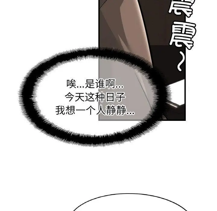 漫画《亲密一家人》第64话第88张图