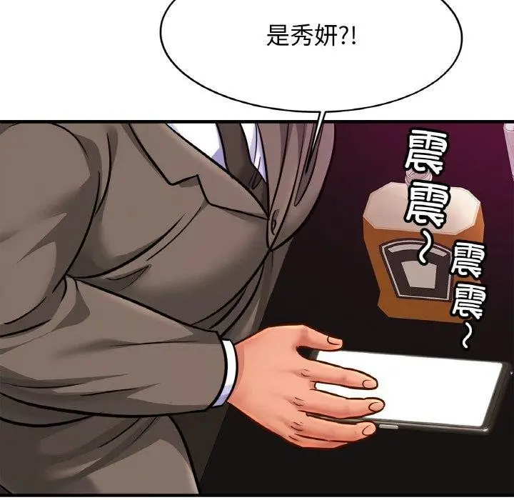 漫画《亲密一家人》第64话第89张图