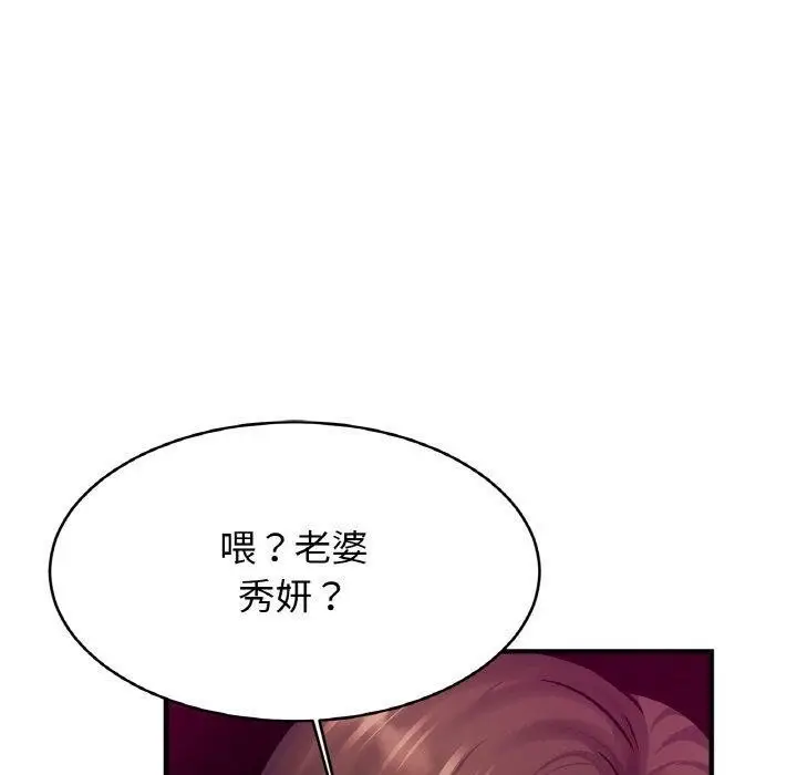 漫画《亲密一家人》第64话第90张图
