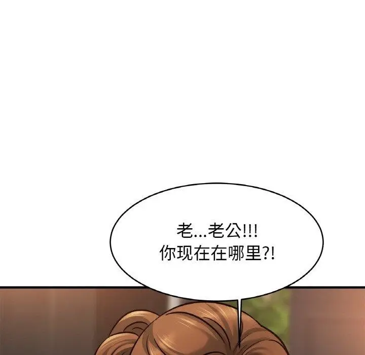漫画《亲密一家人》第64话第92张图