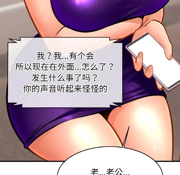 漫画《亲密一家人》第64话第94张图