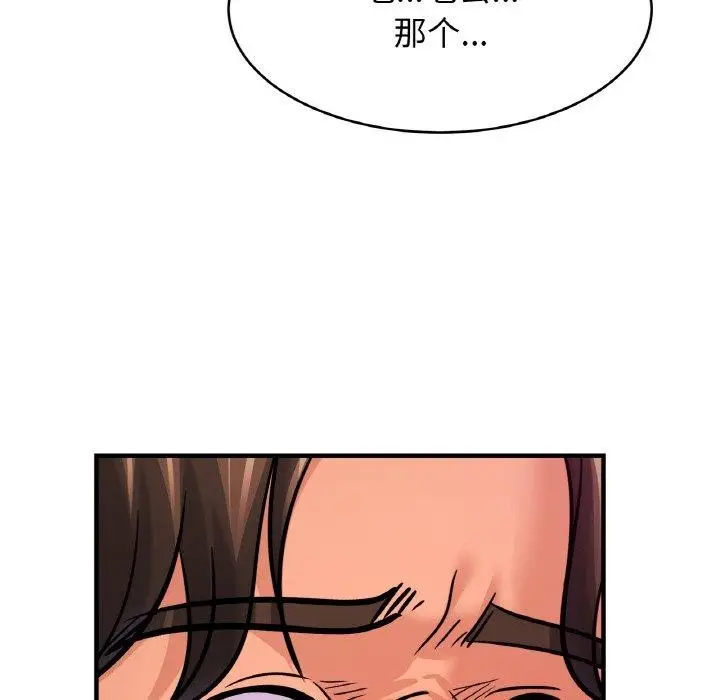 漫画《亲密一家人》第64话第95张图
