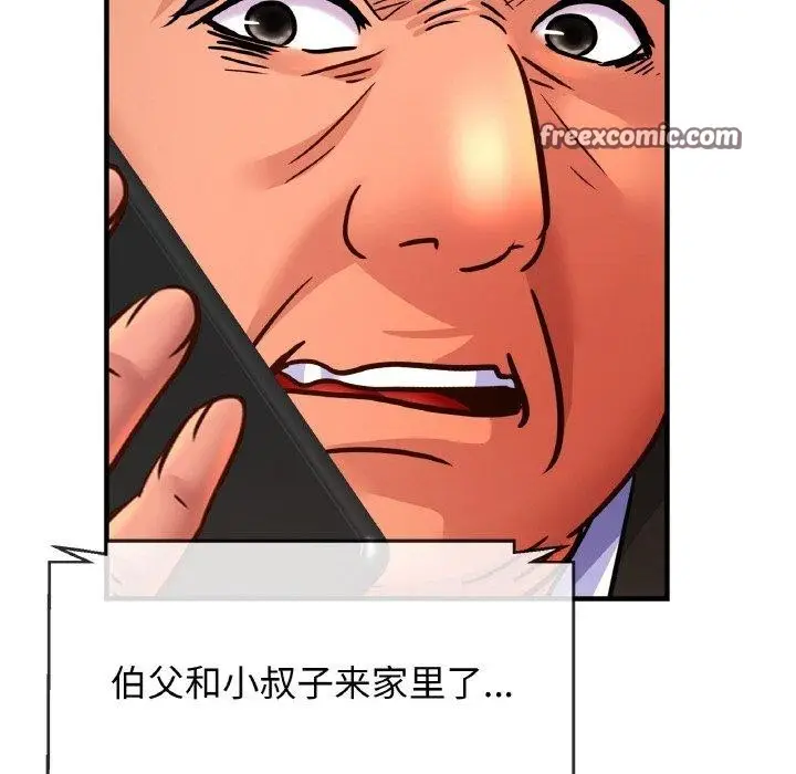 漫画《亲密一家人》第64话第96张图