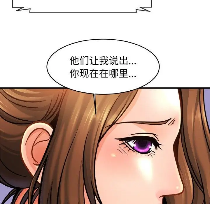 漫画《亲密一家人》第64话第97张图