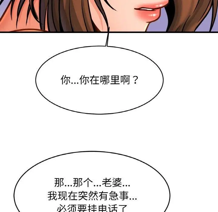 漫画《亲密一家人》第64话第98张图