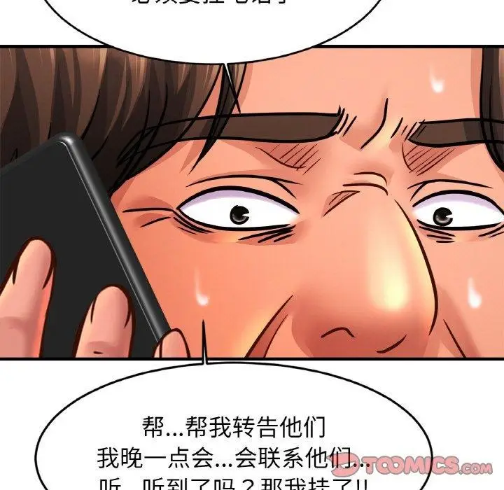 漫画《亲密一家人》第64话第99张图