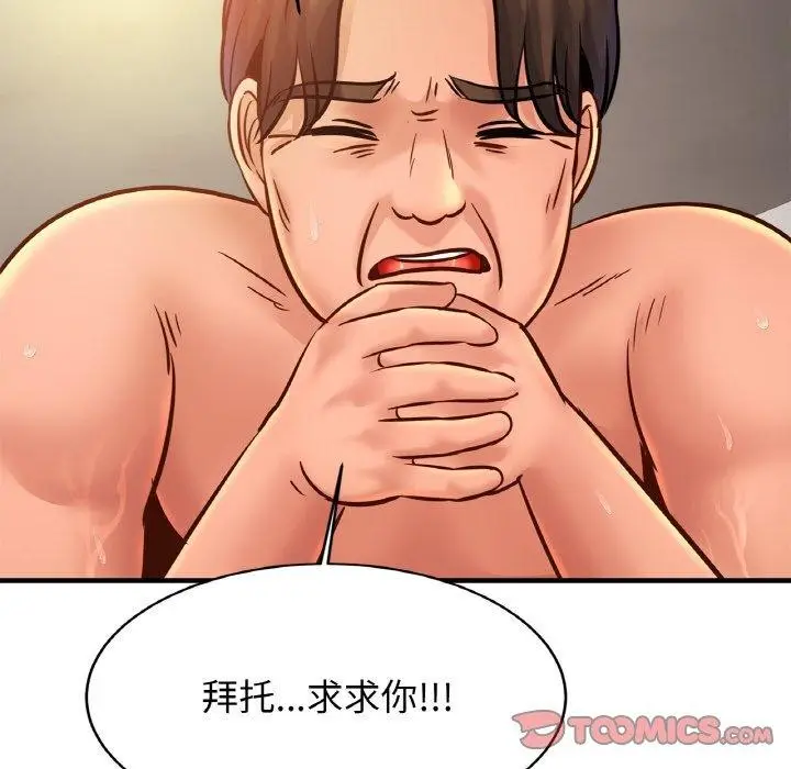 漫画《亲密一家人》第61话第105张图