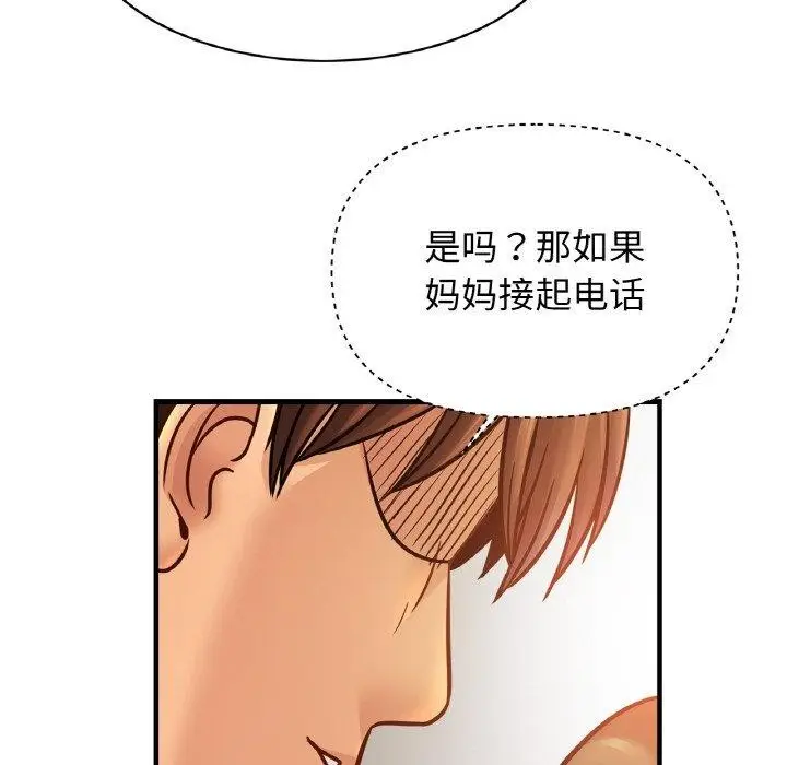 漫画《亲密一家人》第61话第106张图