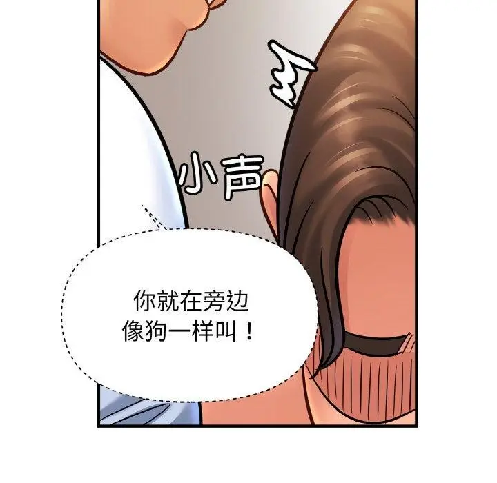 漫画《亲密一家人》第61话第107张图