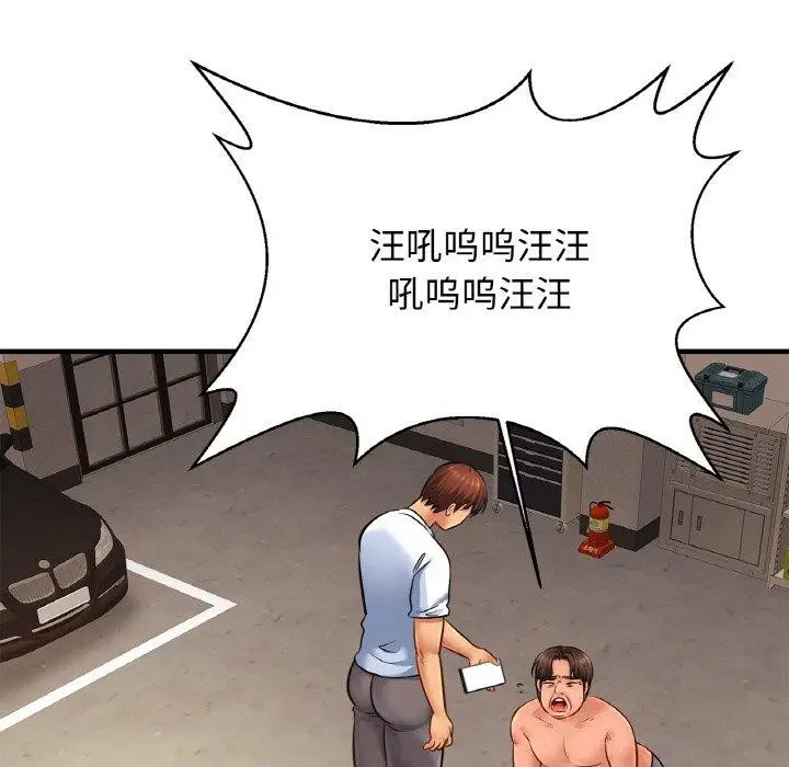 漫画《亲密一家人》第61话第108张图