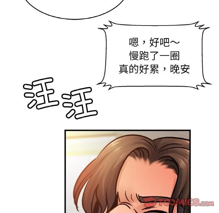 漫画《亲密一家人》第61话第111张图