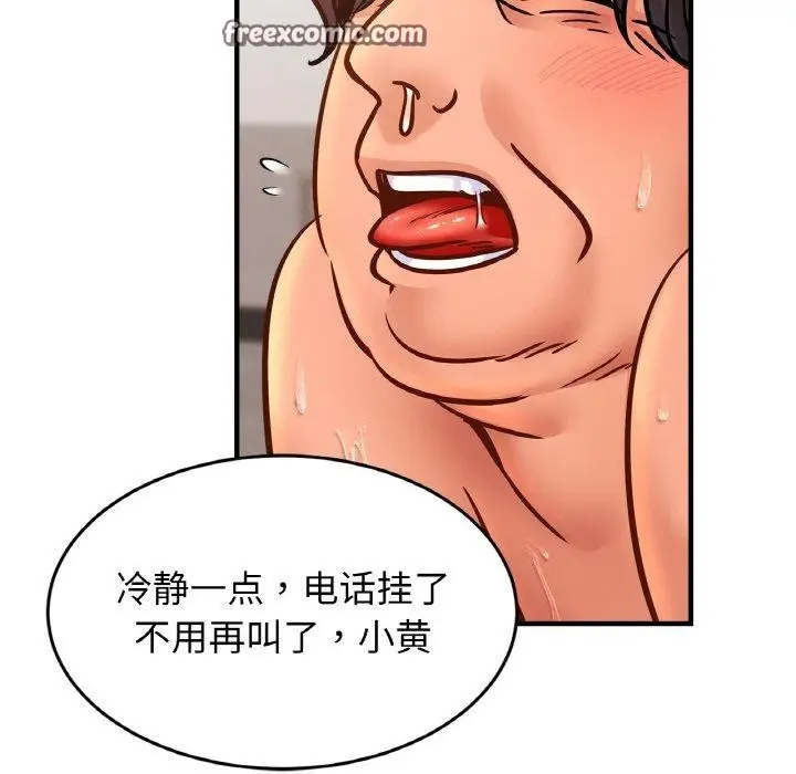 漫画《亲密一家人》第61话第112张图