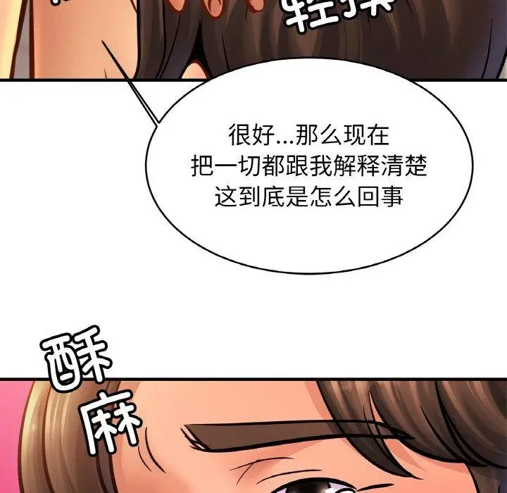漫画《亲密一家人》第61话第114张图