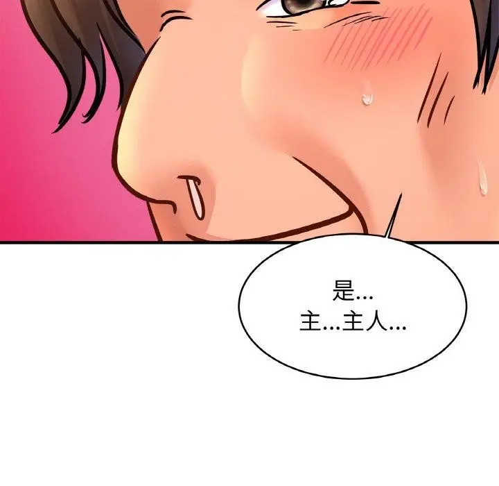 漫画《亲密一家人》第61话第115张图