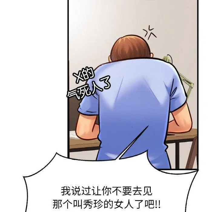 漫画《亲密一家人》第61话第120张图