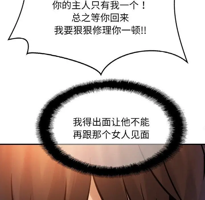 漫画《亲密一家人》第61话第121张图