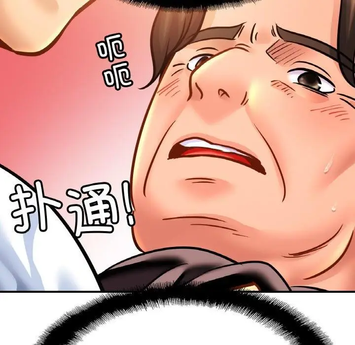 漫画《亲密一家人》第61话第13张图