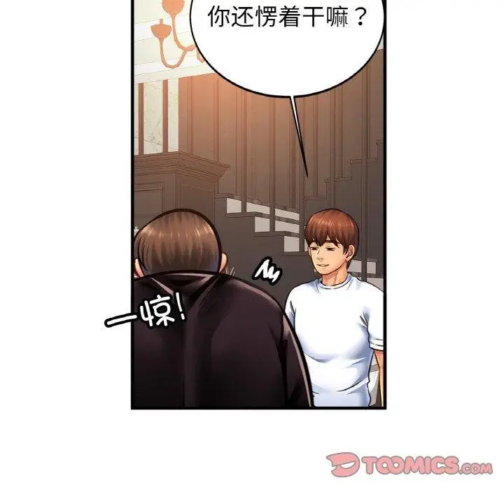 漫画《亲密一家人》第61话第15张图
