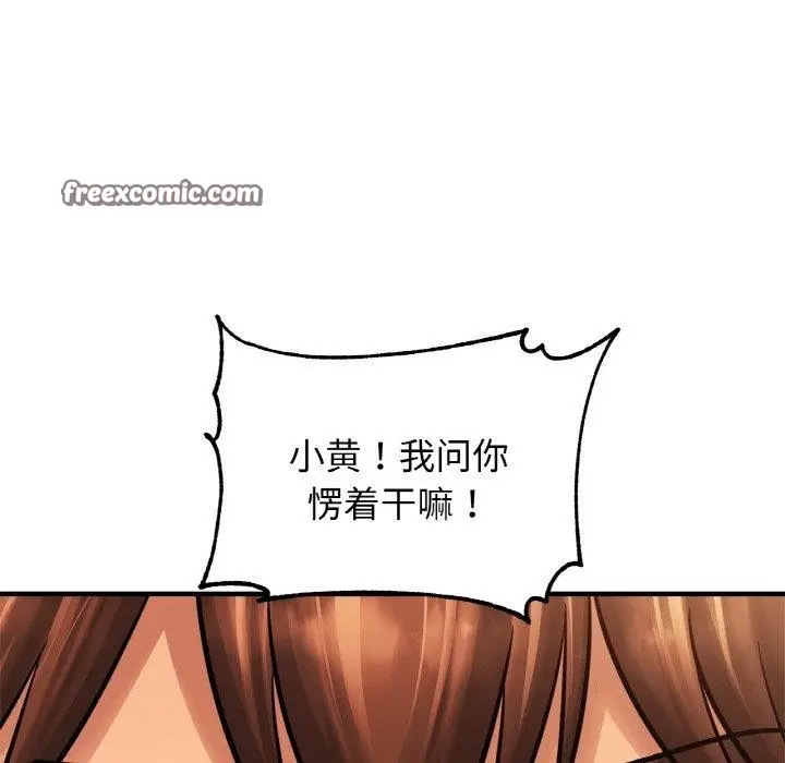 漫画《亲密一家人》第61话第16张图